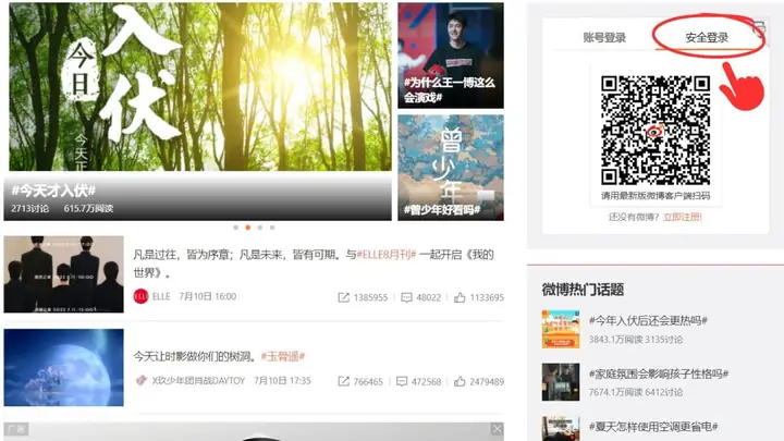 Đăng Nhập Weibo Trên Máy Tính Bằng Weibo Qr Code Đăng Nhập Weibo Trên Máy Tính Bằng Weibo Qr Code