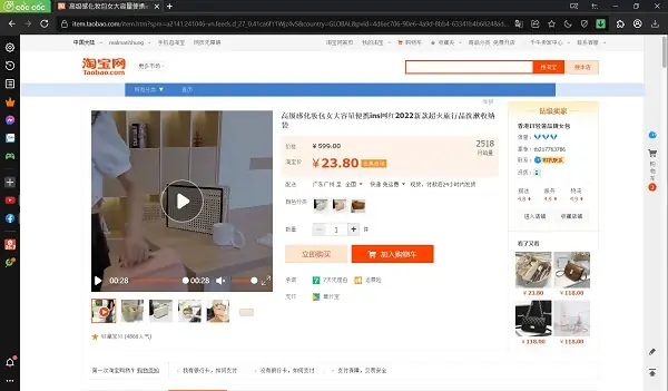 Cách 1: Tải Video Taobao Bằng Trình Duyệt Cốc Cốc Cách 1: Tải Video Taobao Bằng Trình Duyệt Cốc Cốc