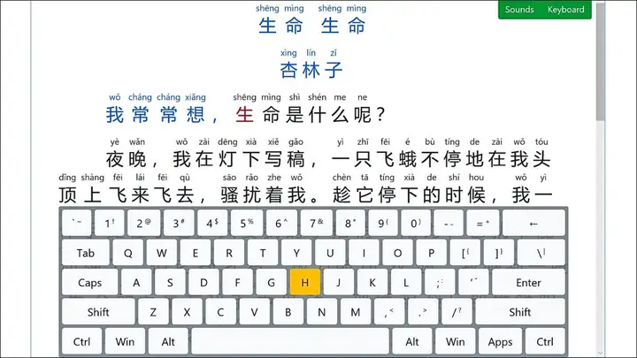 Giới Thiệu Pinyin Input: